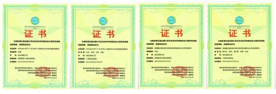 第五届全国大学生生命科学创新创业大赛圆满落幕