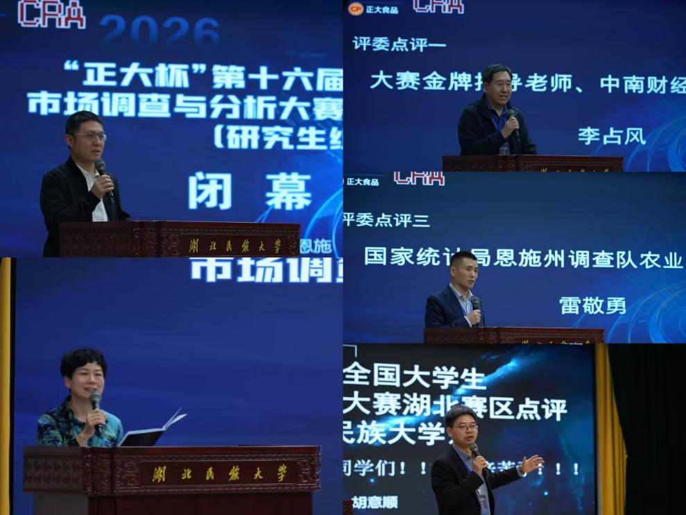 1111闭幕式1