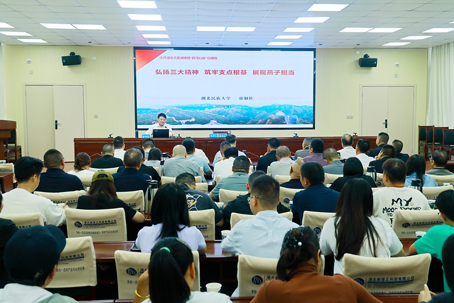 365电子娱乐官方网站“百马行动”宣讲团赴鹤峰深化“大思政课”实践